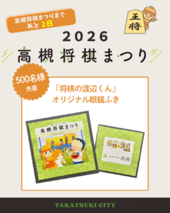 メガね拭きプレゼントその①の画像