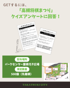 クイズアンケートの画像